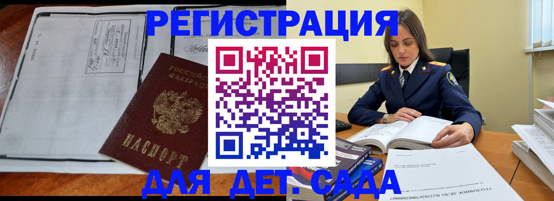 миграционный учет в Добрянке