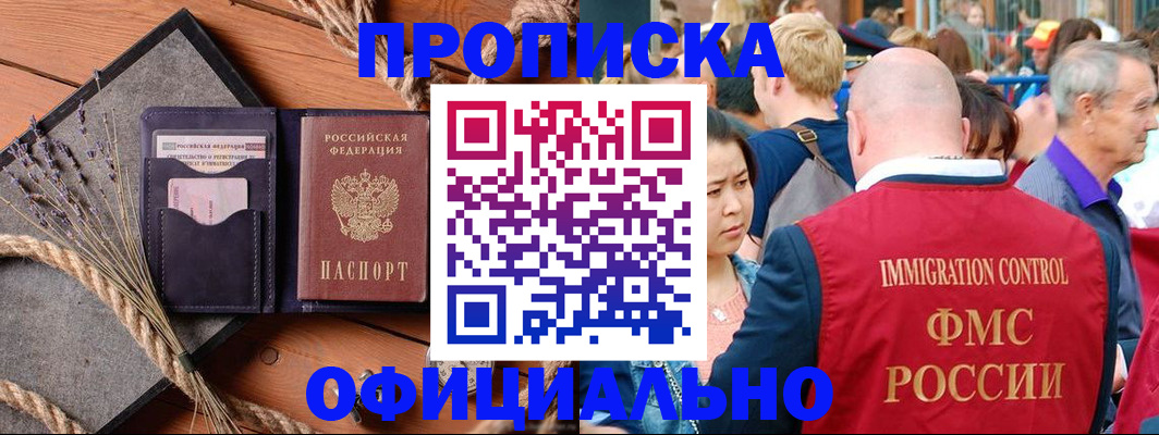 прописка регистрация в Добрянке