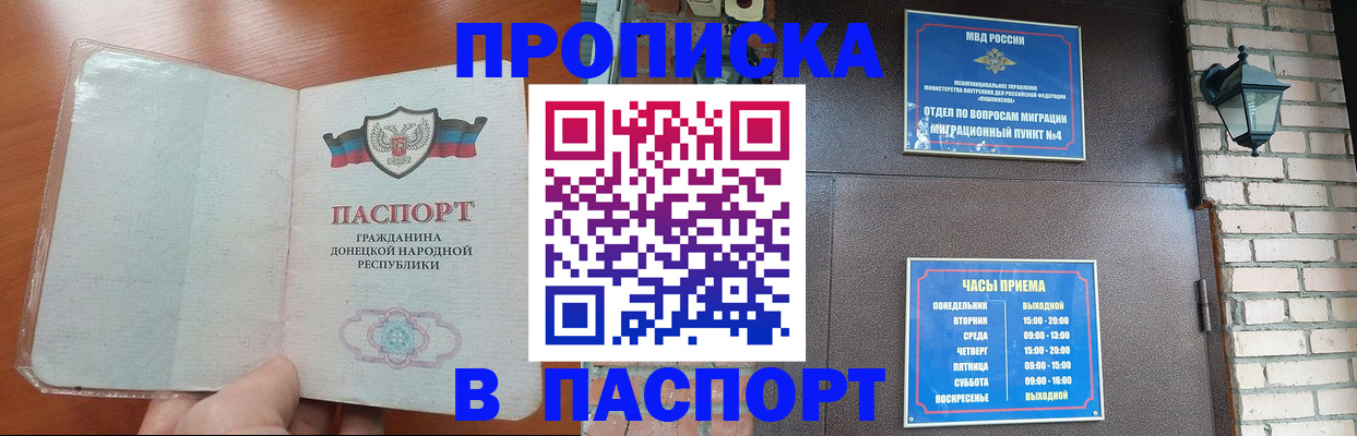 временная регистрация собственник в Добрянке