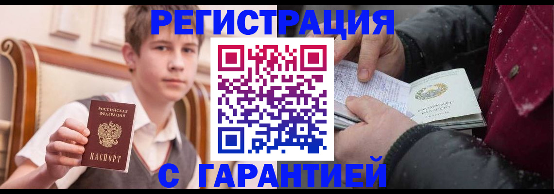 где прописаться в Добрянке