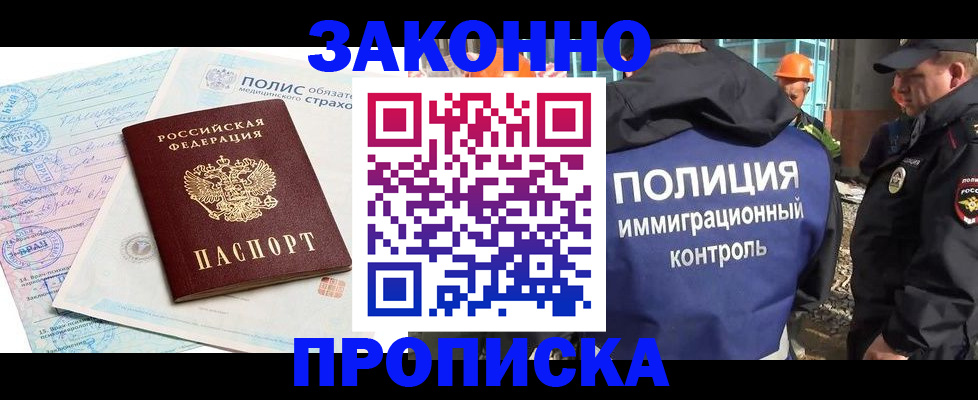 прописка для школы в Добрянке